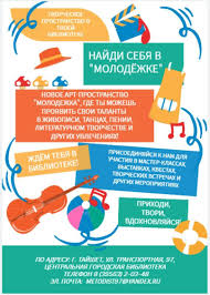 Творческое пространство в Тайшете