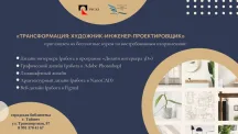 Бесплатные курсы по дизайну открываются в Тайшете